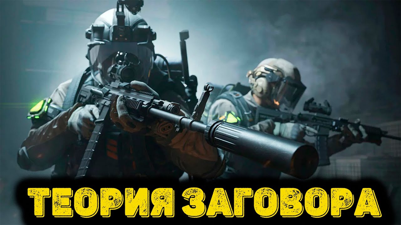 Arena Breakout Infinite - Теория заговора