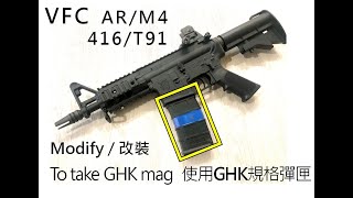 VFC AR/M4 modify taking GHK mags 修改為使用GHK彈匣適用M16/416/T91