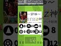 【圧倒的サイドバック起用】コスタクルタは配布の強さじゃねええ!!ww#shorts