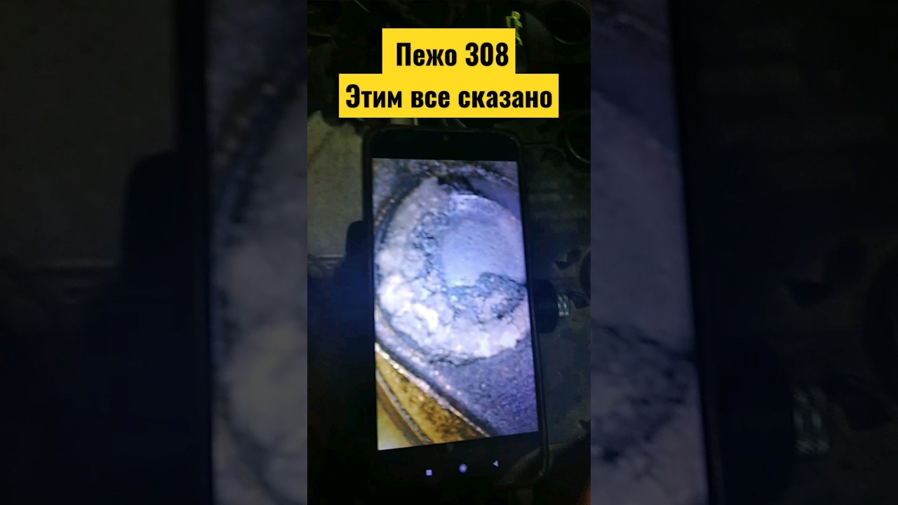 диагностика пежо 308 - YouTube