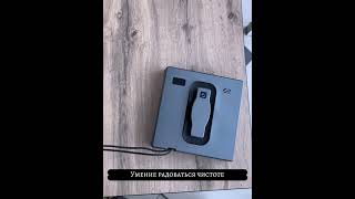 Робот мойщик окон квадратный, отличный моет окна. Артикул на WB: 251344753#reels #рекомендации#рек