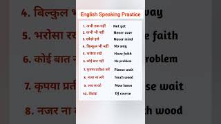english speaking practice | daily use english sentences | english speaking course | english learning