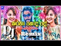 Karana hoda de     2023 new sinhala dj remix  dj sandaru entertainment