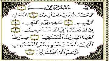 سورة الفاتحة  مكتوبة || بصوت الشيخ - صالح بن محمد آل طالب