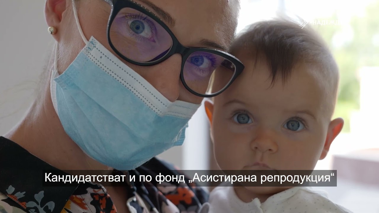 Личната история на Веси: За диагнозата намален яйчников резерв и сбъднатата мечта за дете