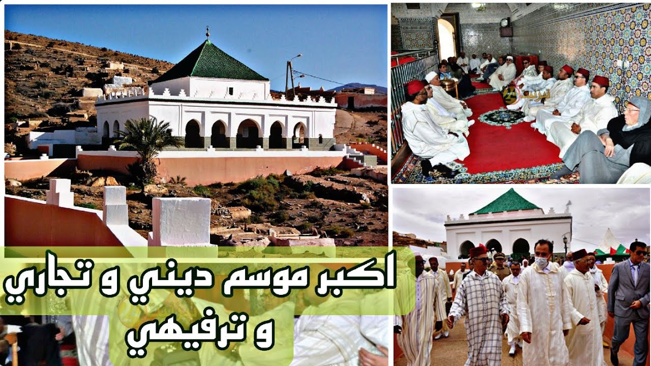 اكبر موسم ديني و تجاري و ترفيهي في جهة سوس ماسة موسم سيدي احمد و موسى
