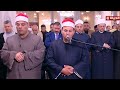 الشيخ السيد الغيطانـــى الشيخ محمد العتمونى صلاة التراويح 19 رمضان مسجد الإمام الحسين 2026 