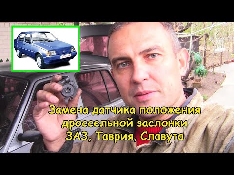 Video: Начар кранквалдын абалы сенсорун кантип аныктоого болот?