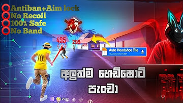 ඔලු කන අලුත් ෆයිල් එක😎🎯 || New Headshot Config Sinhala || 2025 OB50-51 Update Headshot File