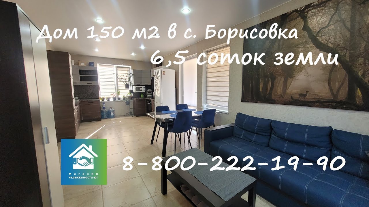 Новороссийска готовый дом