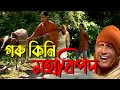     assamese comedy