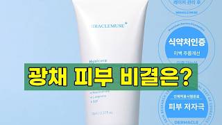 Radiant Skin From Within! Hyal-Cera EGF Lifting Cream