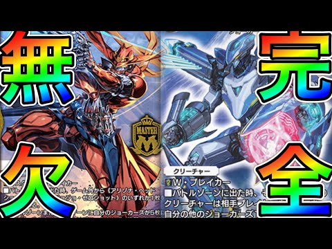［本日朝発送］高レート無色ジョーカーズデッキ＋調整パーツ 本日朝発送］高レート無色ジョーカーズデッキ＋調整パーツ 本日