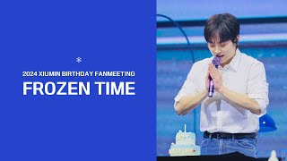 2024 XIUMIN BIRTHDAY FANMEETING FROZEN TIME_1회차