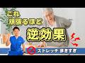 脊柱管狭窄症｜やってはいけないセルフケア4選