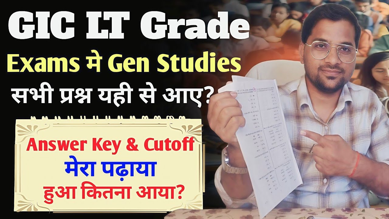 LT Grade Exams मे GS के प्रश्न कहां से आए? मेरा पढ़ाया कितने प्रश्न आये? Answer Key & Cut off