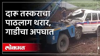 Nashik : दारू तस्कराचा पाठलाग करत असताना राज्य उत्पादन शुल्काच्या वाहनाचा अपघात चालक ठार