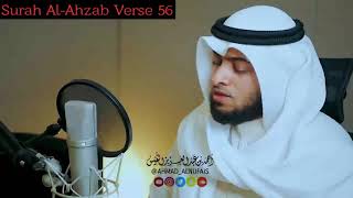 Ahmed Al Nufais - Surah Al-Ahzab (33) Verse 56 Salutation on Prophet Muhammad SAW