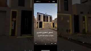 المطور العقاري م ابراهيم الثميري / المجمعة