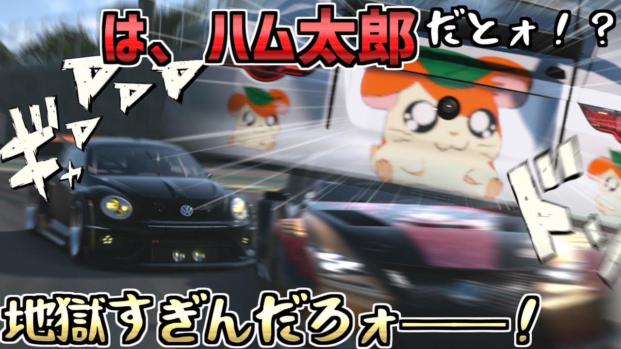 【GT7】要望に応えてデイリーレースに出場したら、地獄絵図だった動画【ゆっくり実況】