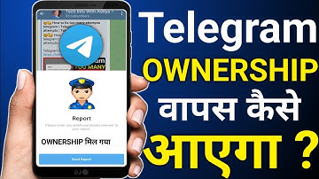 How to Get Ownership in Telegram 2024 | Telegram ownership transfer Kaise Kare | Telegram 🥳🔥