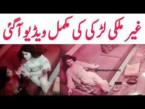  Azerbaijani Woman’s Lahore Case | DHA Incident | Trending Nasim 