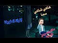 المرأه الطويلة المرعبة مغامرات ميدو المرعبة المرأه الطويلة المرعبة مغامرات ميدو المرعبة