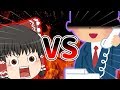 【ゆっくり茶番】オレオレ詐欺VS霊夢!凶悪なる対決!!【桜無双】