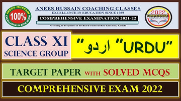 URDU Class XI Anees Hussain Comprehensive Exam Solved MCQs | URDU " اردو " XI | Exam 2022 | BIEK