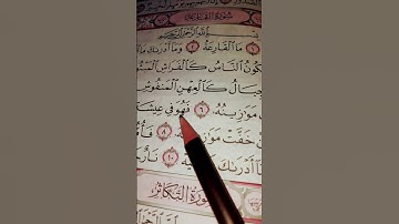 #egzonibrahimi #quran #اكسبلور #المصحف #لايك #سورة_ الواقعة كاملة مكتوبة #تلاوة هادئة #راحة_نفسية 🤍💚