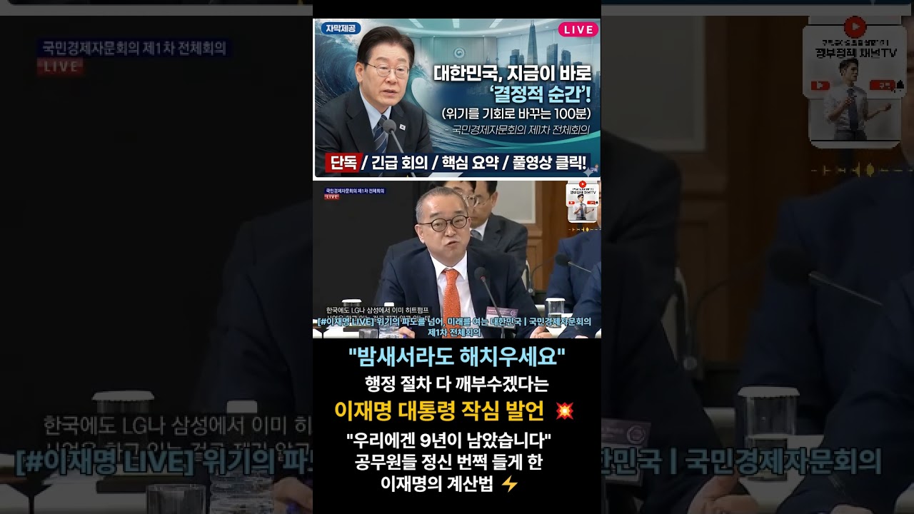 포괄임금제 그만하십시오! 청와대부터 노동 환경 개선 선언한 이유 #이재명 #대한민국 #대통령  #안보 #이슈 #북한  #정치이슈 #시사 #정부정책