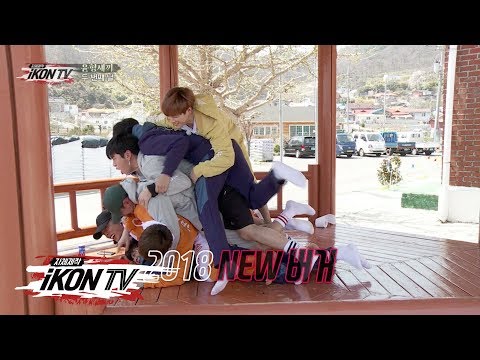 iKON - ‘자체제작 iKON TV’ EP.6-3