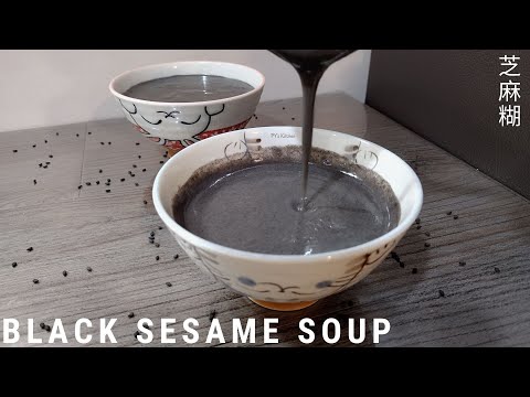 Black Sesame Soup | 芝麻糊 - YouTube