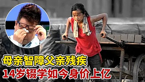 母親智障父親殘疾,14歲輟學打工,16歲街頭賣唱,如今的「西單女孩」身價上億【王芳王為念訪談】 - 天天要聞