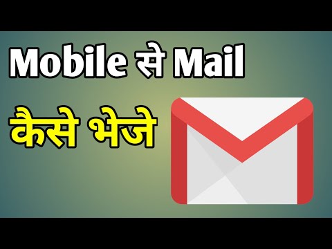 Mobile Se Email