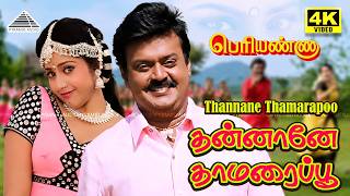 Thannane Thamarai Poo 4K Video Song | Periyanna | Suriya | Meena | SP Balasubrahmanyam | KS Chithra