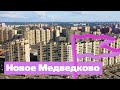ЖК Новое Медведково: обзор новостройки в Мытищах рядом с Пироговским лесопарком и инфраструктурой