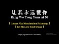 Rang wo yong yuan ai niwang jie    let me love you forever lyrics and translate