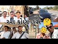     dwarka kesurking drbharatahir sk vlog dwarka viralcomedy