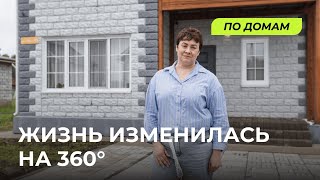 видео: Дом изменил нашу жизнь | Типовой проект Авторский 2.0 | Томск картинка: Дом изменил нашу жизнь | Типовой проект Авторский 2.0 | Томск