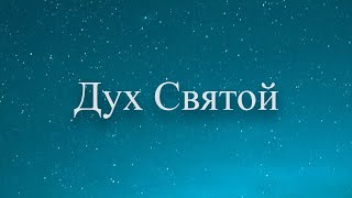 Церковь Истина