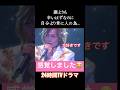 つんく様#シャ乱Q#つんく#偉大#天才#感動#感動する話 #がん#命#声#涙腺崩壊 #秘話#24時間テレビ #ハロプロ#ハロヲタ#モーニング娘#家族#切り抜き#切り抜き動画 #short#shorts