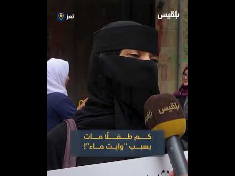 تعز... مطالبات بتوفير الخدمات الأساسية