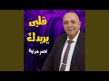 حلالى يا مالى