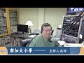 洛杉矶AM1300 01-12-2025 南加大小事
