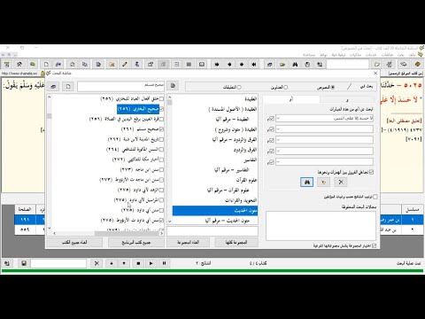 التخريج كما يجب أن يكون محاضرة 2