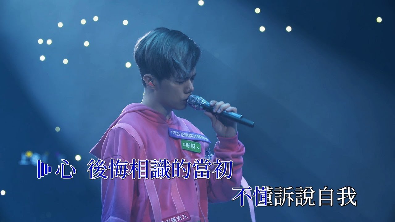 YouTube에서 張敬軒 - 襯 @ Hinsideout演唱會2018 【1080P Live】 보기 YouTube에서 張敬軒 - 襯 @ Hinsideout演唱會2018 【1080P Live】 보기