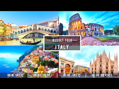 ITALY Low Budget Tour Plan 2022 | ITALY Tour Guide | How To Plan ITALY Trip In A Cheap Way