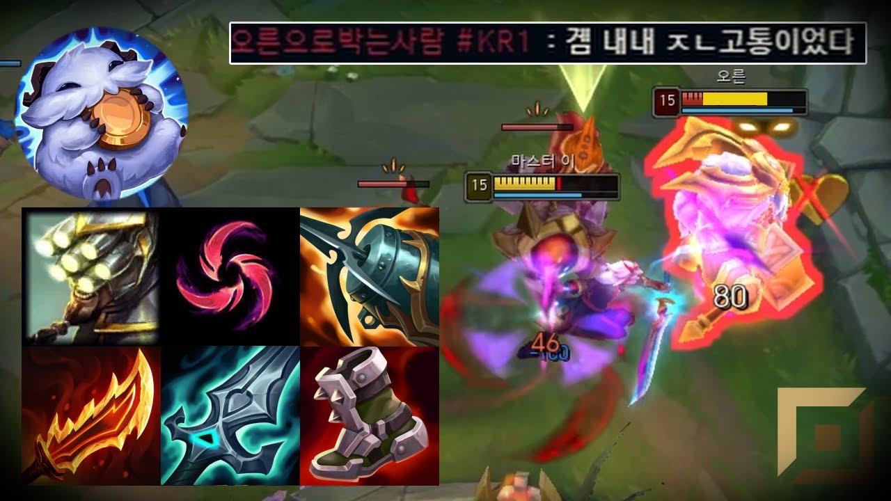 뚱땡이 전용 패스트 몰왕 빌드에 정신 못차리는 상대