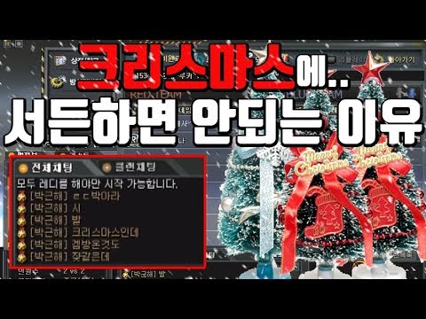🔴[서든어택](듀오) 솔로에게 서든어택은 상처입니다...ㅠ 쨰들이.. 욕했어 ㅠㅠ (Feat.패기스나)[즐겜유저만석][sudden attack]